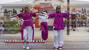 Джем-фест. Модные показы