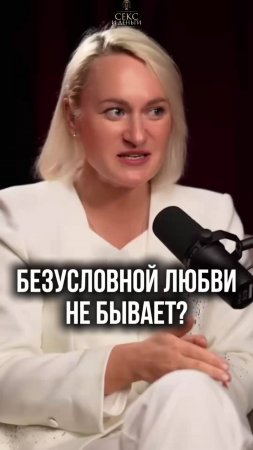 Никто не любит тебя ПРОСТО ТАК!