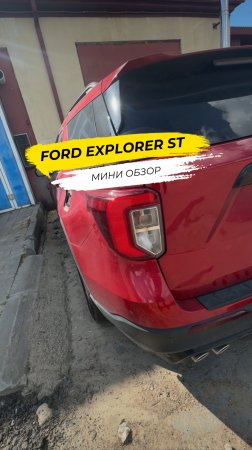 💡 Ford Explorer: Идеальный внедорожник для семьи!