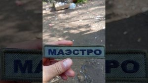 Песня на заказ от мамы любимому сыну на СВО.mp4