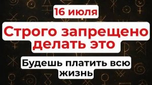 16 июля день Евдокии. Что нельзя делать 16 июля. Народные традиции и приметы
