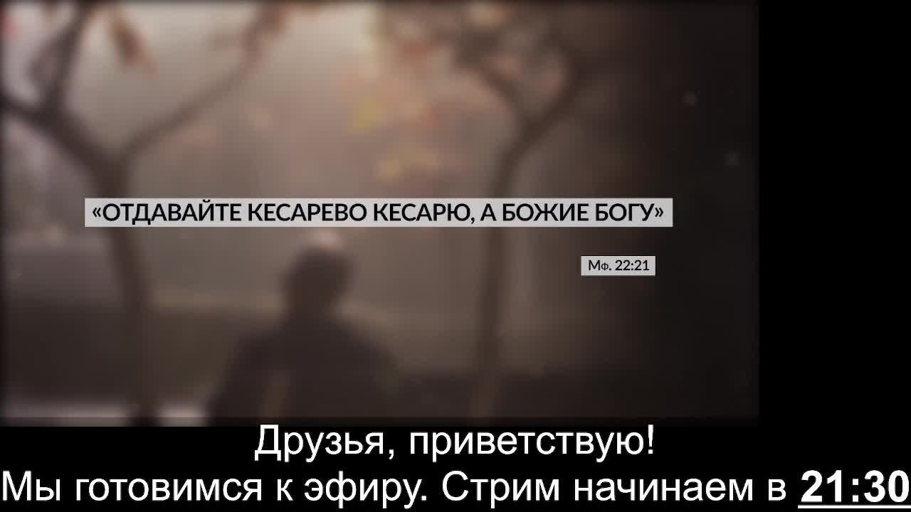 ⚡СТРИМ: План долгой войны Mr.Franklin-a, против России❗ Внешние и внутренние факторы ✅