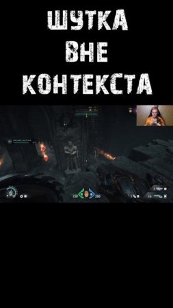 Шутка о вечном в #doomthedarkages #doom #mensonplay #менсонплей #дум #shorts #юмор #игры