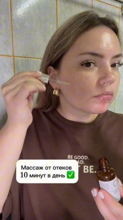 Идеальная сыворотка для массажа лица ❤️
#419866236