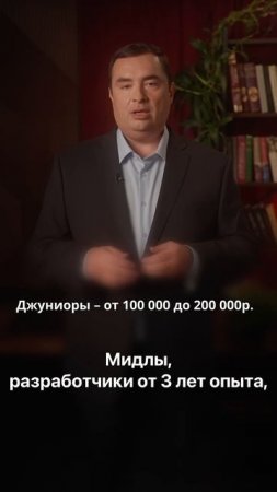 Зарплаты Php разработчика в 25 году #зарплатыphp #php