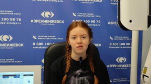 Отзыв о лазерной коррекции зрения в клинике "Зрение Ижевск", 88001009876