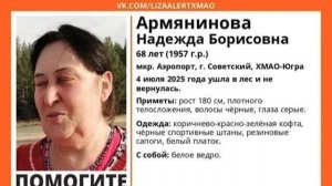 О поисках Надежды Армениновой. ТК «Первый Советский»
