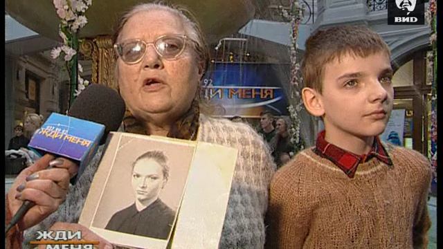 Жди Меня 25.06.2001