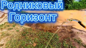 Нашли воду там где ее не должно быть