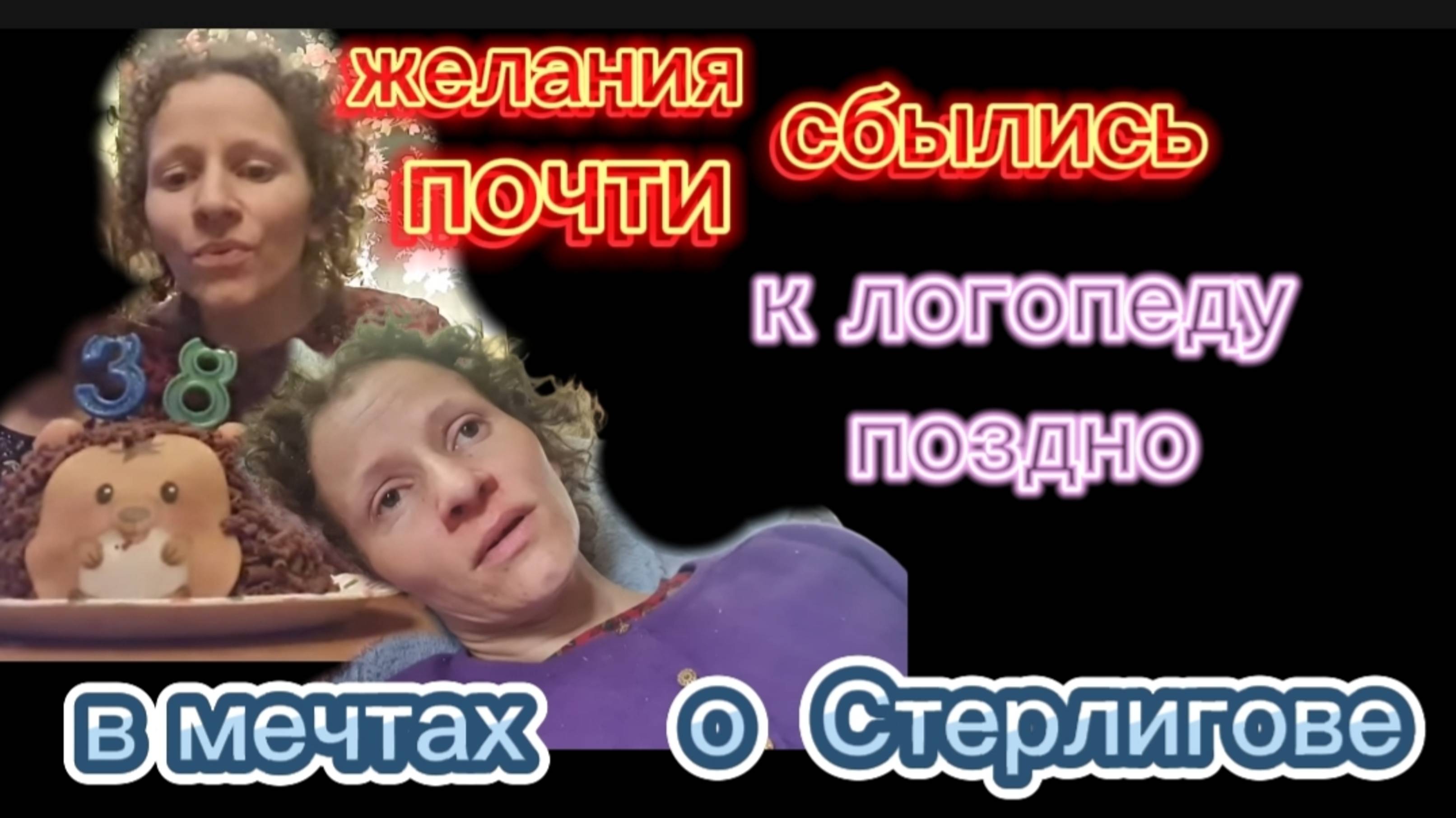 Страничка надежды Ровняется на миллиардера Логопед уже не поможет #сезонконтентаRUTUBE