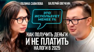 Как получить 30 млн на стартап, платить меньше налогов и масштабироваться за счёт государства?