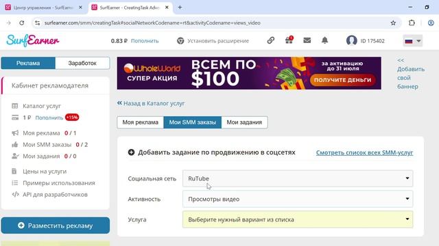 Реклама и заработок.