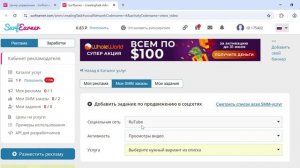 Реклама и заработок.