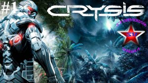"ВСПОМИНАЯ КЛАССИКУ" Crysis Remastered Прохождение на Русском Часть  #1 Стрим 2| Walkthrough | Стрим