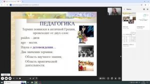 Педагогика консультация