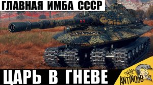 Настоящий Царь Танков СССР 11лвл стал Новым Чемпионом боя! Этот Финал Не Забудут никогда!