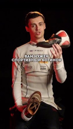 Какую обувь выбрать для картинга #kartingtime #automobile #karting #автогонки #racing