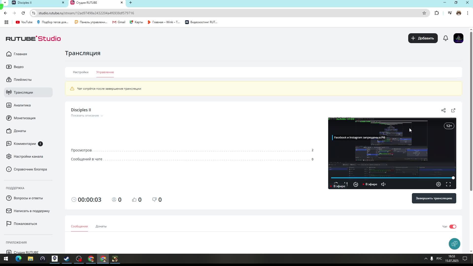 Disciples II смотреть онлайн