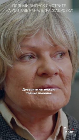 Если не следовать никаким нормам, то..

Полный выпуск смотрите на канале "Раскадровка"