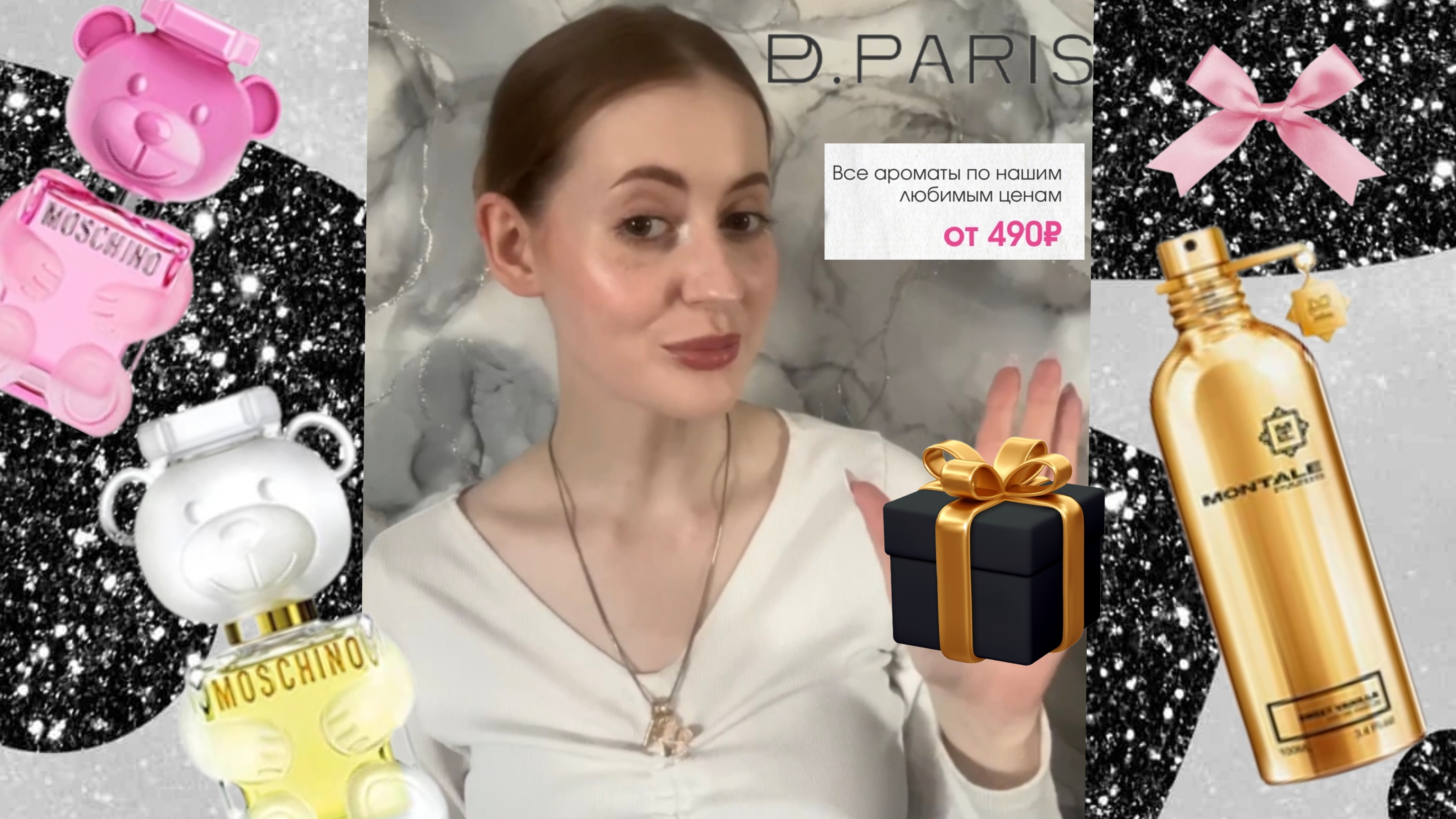 Три фаворита от DeParis. Шикарный парфюм по супер цене #маринамаркова #парфюм #батель #фаберлик