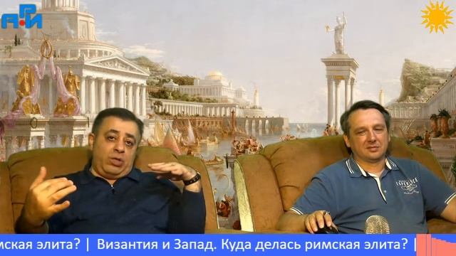 А15. Куда делась римская элита после падения Рима?