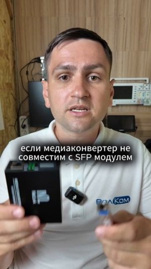 Медиаконвертер + SFP