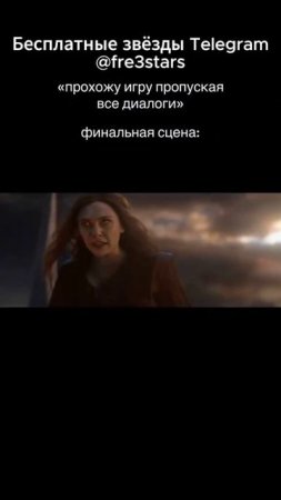 @fre3stars Бесплатные звезды и подарки телеграм #мемы #приколы #ржака #звезды #подарки #телеграм #тг