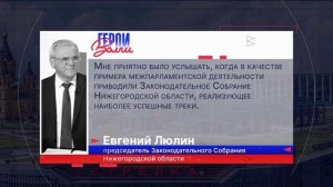 Герои Волги 07 07 25