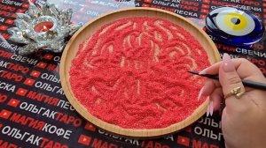 Гадание на песке: какая ты в его глазах💯🔥❓