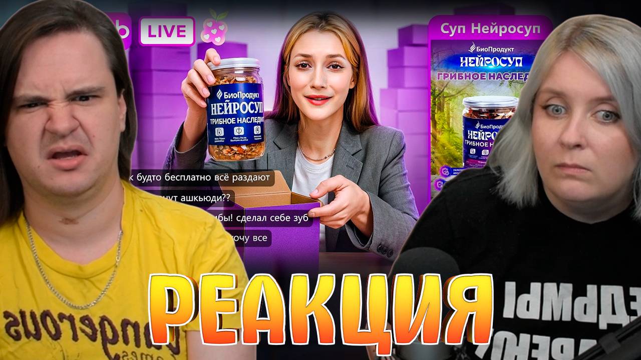 Реакция на Wibes - ТИКТОК ОТ ВАЙЛДБЕРИЗ 🍒 (да, это плохо)