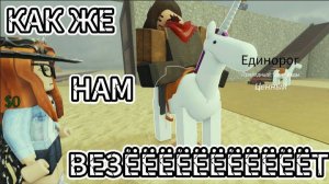 ИГРАЕМ В МЕРТВЫЕ РЕЛЬСЫ У МЕНЯ НОВЫЙ КЛАСС