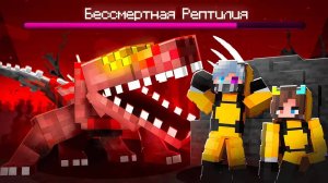 😨 Мы Реально Призвали SCP Неуязвимую Рептилию 682 в Майнкрафт и Пожалели об Этом