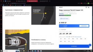 Termir Casper 3.0- кроссовки, которые меня покорили своими расцветками-Обувной Гид