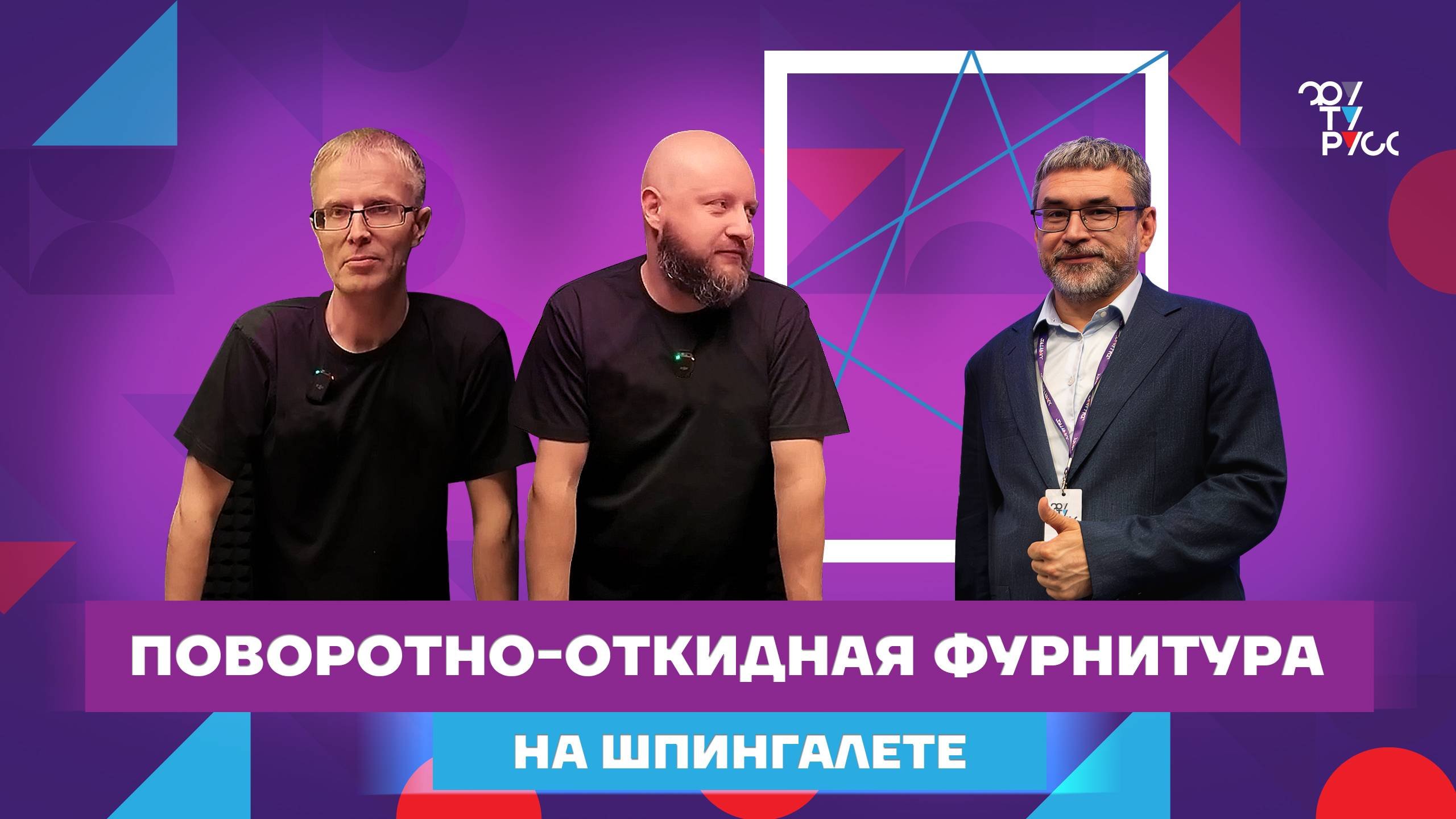 Как не ошибиться при монтаже фурнитуры