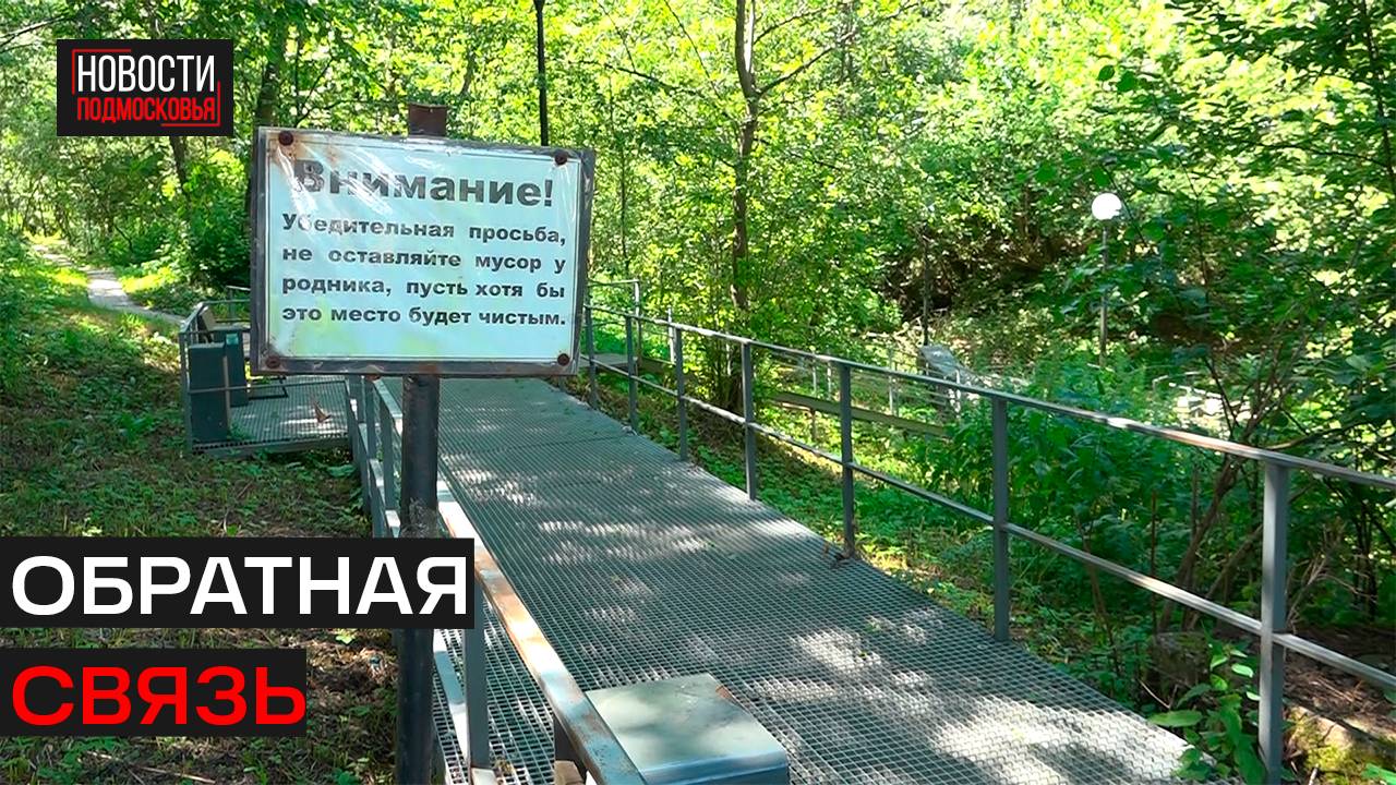 Глава Истры осмотрела проблемные точки Ивановского