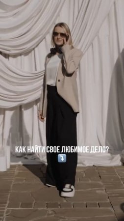 "Не ждите вдохновения: 5 шагов к тому, чтобы найти и реализовать свое любимое дело!"