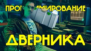 Сергей Будников: "Цифровизация установки дверей"