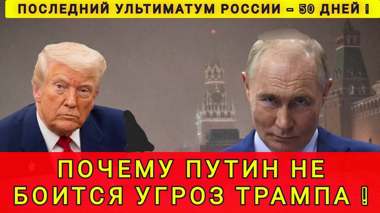 ПОЧЕМУ РОССИЯ НЕ БОИТСЯ УЛЬТИМАТУМА НАТО ⁉️ ХРАБРОСТЬ ИЛИ БЕЗУМИЕ⁉️