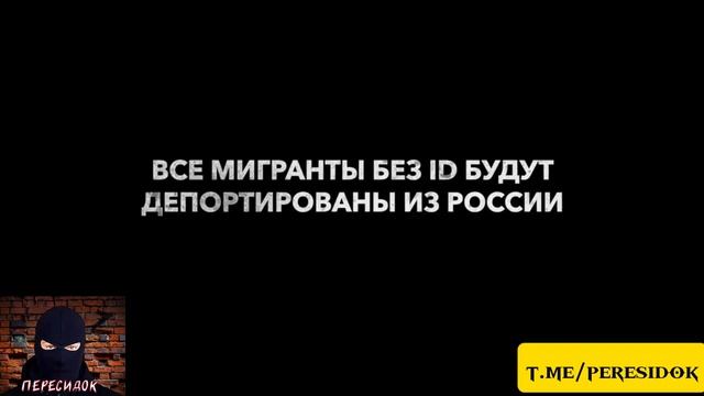 Скоро запустят Мигрант ID
