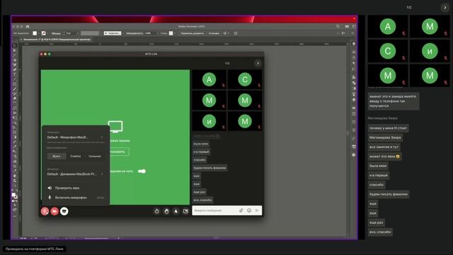 1 гр Веб-дизайнер Векторная компьютерная графика Adobe Illustrator -пр.- 04.07.2025