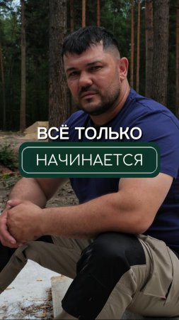 Полгода назад я копал землю и искал себя🤷♂️