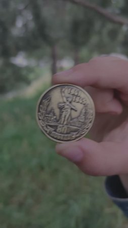 Значок Победа