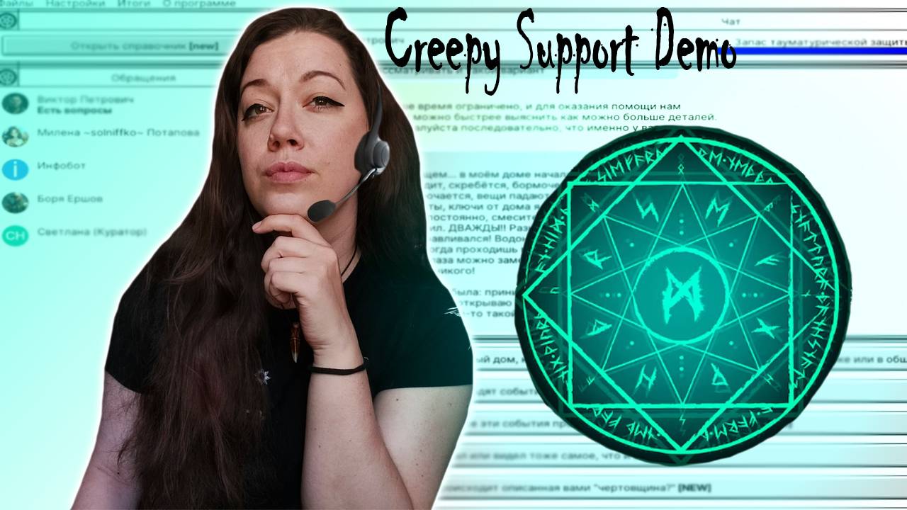 ПАРОНОРМАЛЬНАЯ СЛУЖБА ПОДДЕРЖКИ ► Creepy Support Demo