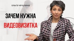 Такая видеовизитка обязательно заинтересует работодателей