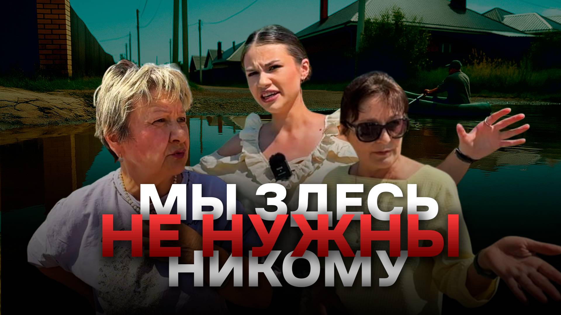 «Мы здесь вообще никому не нужны» // Казанский поселок Салмачи оставили без дорог