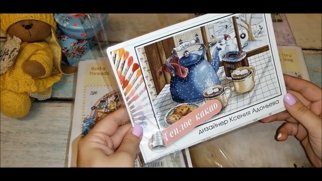 151. Какая я счастливая! Рукодельные подарки и немножечко покупок