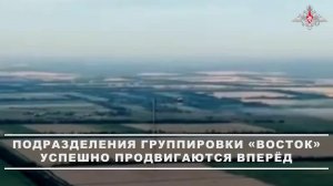🚩 Военнослужащие 37-й мотострелковой бригады группировки войск «Восток» прорвали оборону противн...