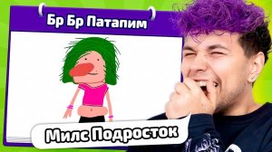 Та это НЕ Я!!!! 🤣 ИСПОРЧЕННЫЙ ТЕЛЕФОН - опиши что НАРИСОВАЛ ДРУГ