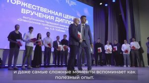 Вручение дипломов ПИШ | ТУСУР