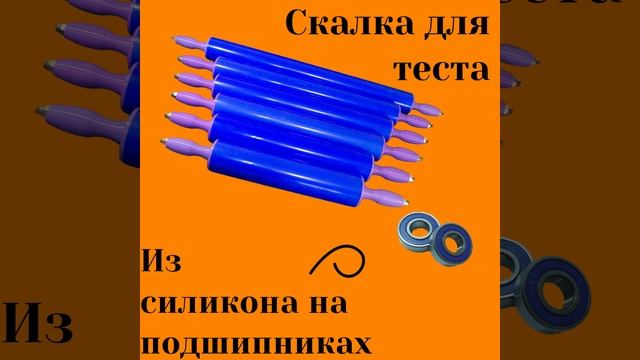 ТАКОГО ЕЩЕ НЕ БЫЛО! Правильные скалки на любой вкус!